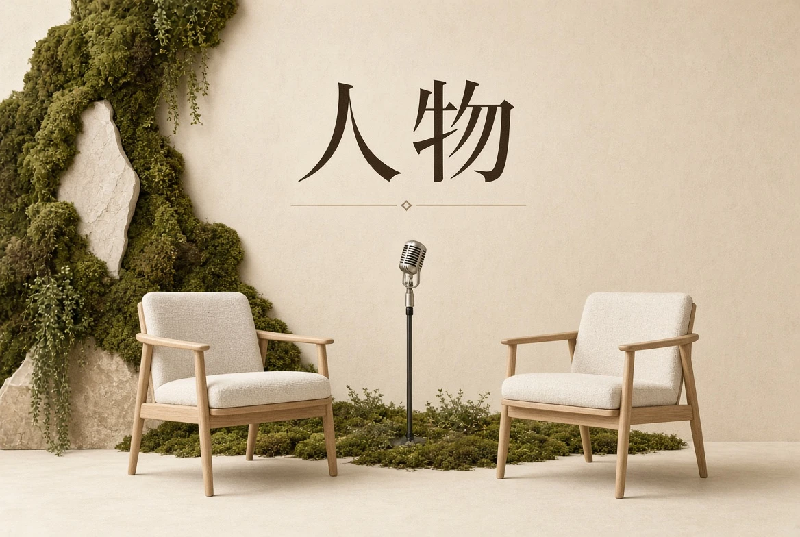 人物栏目画面
